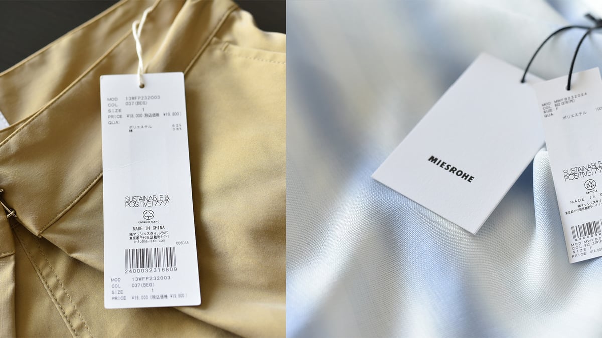 マッシュスタイルラボがサステナアイコン入り下げ札を導入 スナイデル 