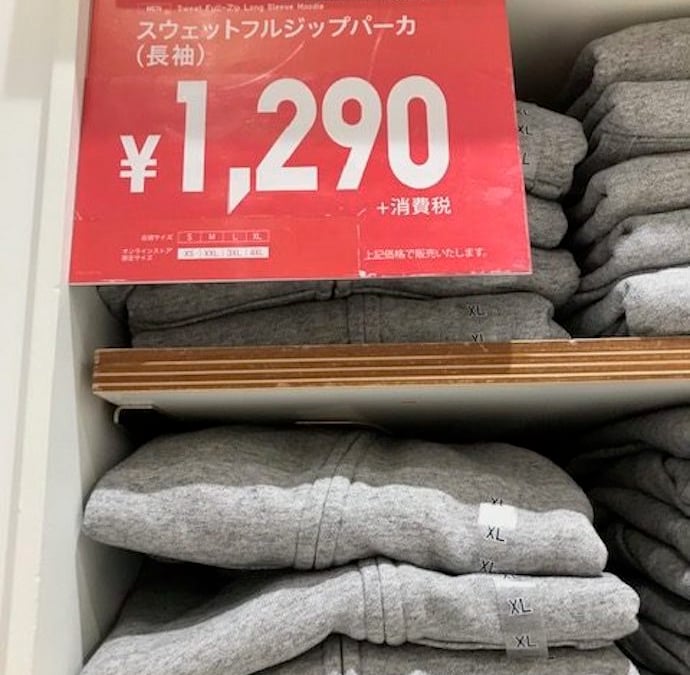 ユニクロの服着てユニクロ 販売