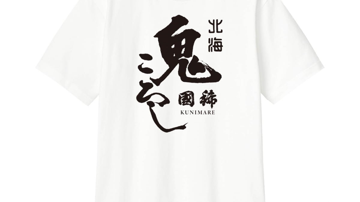 ユニクロ北海道限定tシャツ(セイコーマート) - トップス