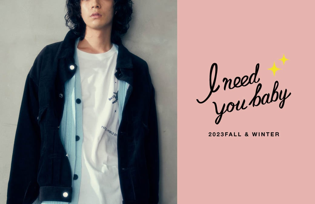 スタイリスト三田真一による「I Need You Baby」、渋谷で初の