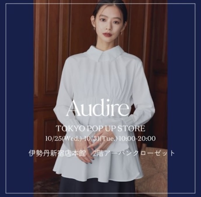 audire-202310101.jpg