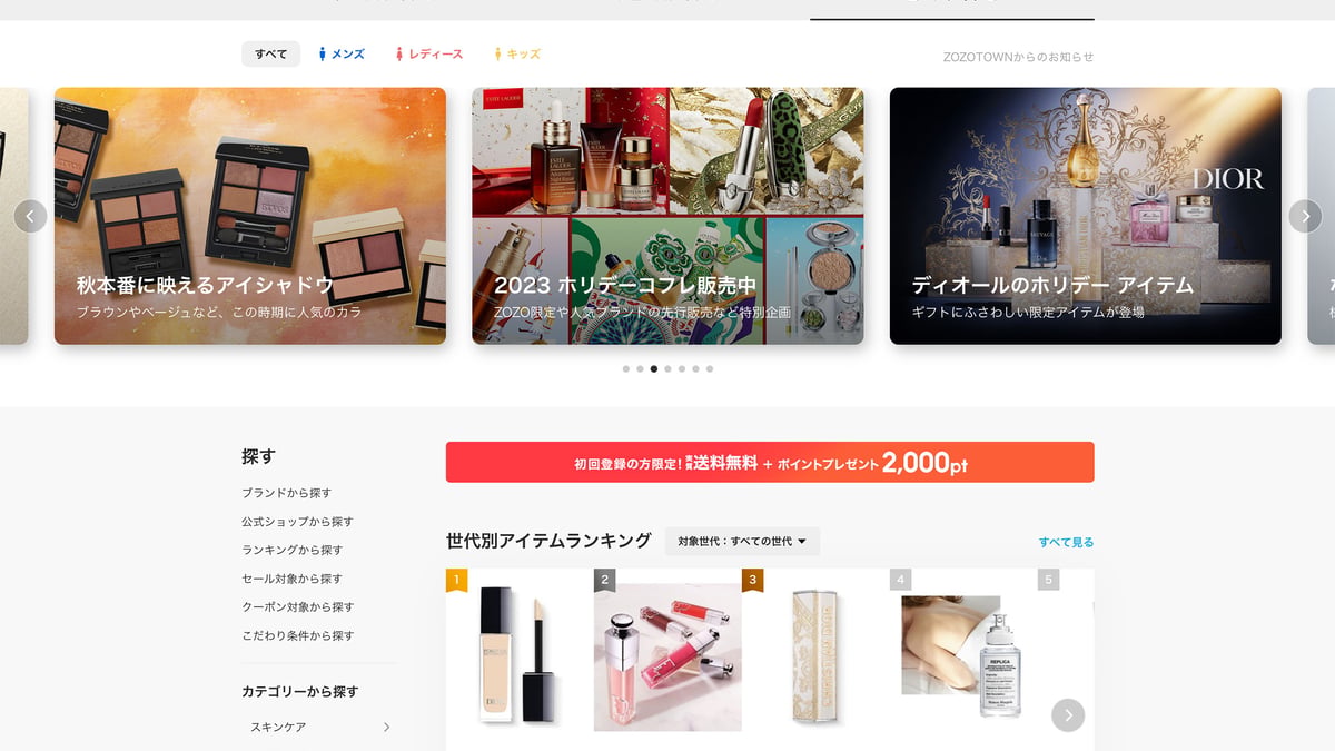 コスメまとめ売り 【説明文要確認】 化粧品開発展 -東京- 開催間近!! - 株式会社セレス