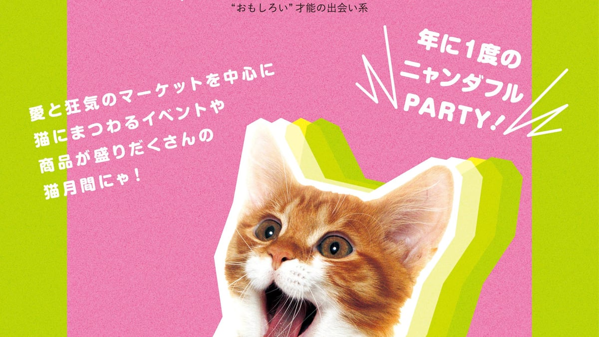 荒れ地のねこ nyaforet-1-28daee1e-fbd5-4dce-
