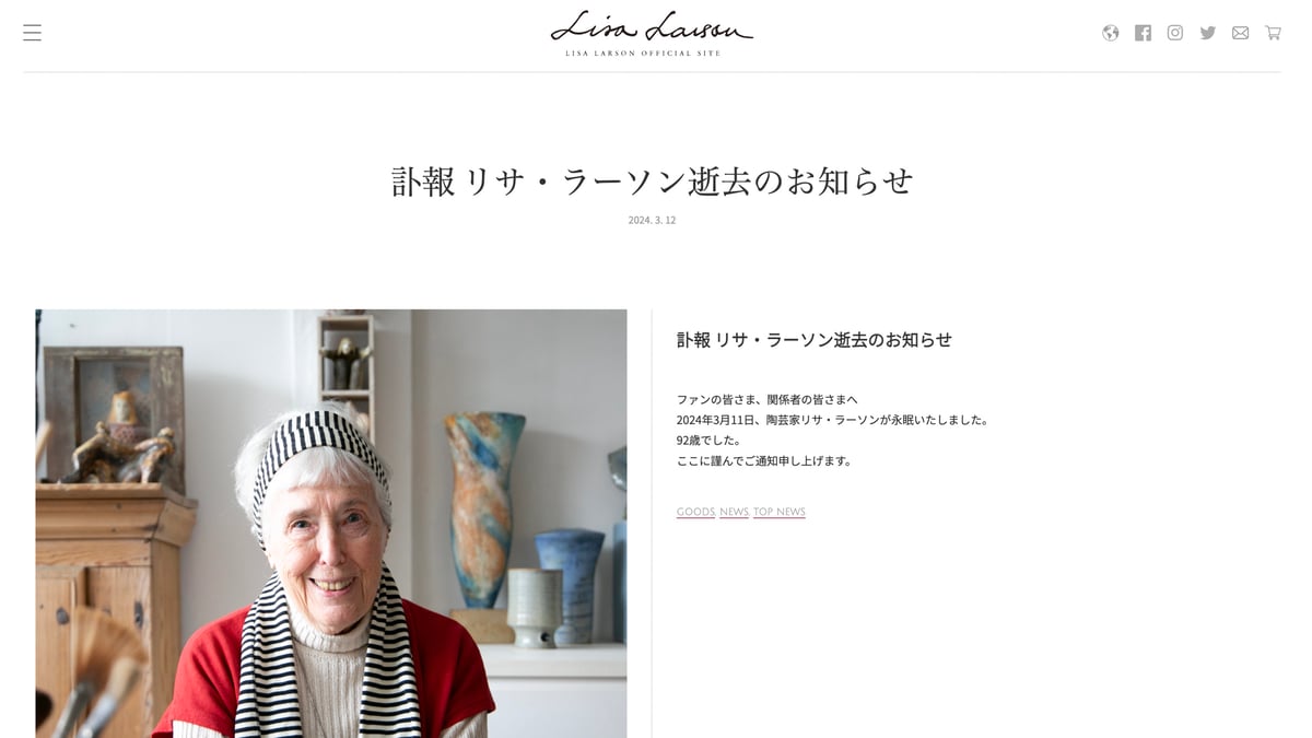 陶芸家 リサ・ラーソンが逝去、北欧の猫キャラクター「マイキー」生みの親