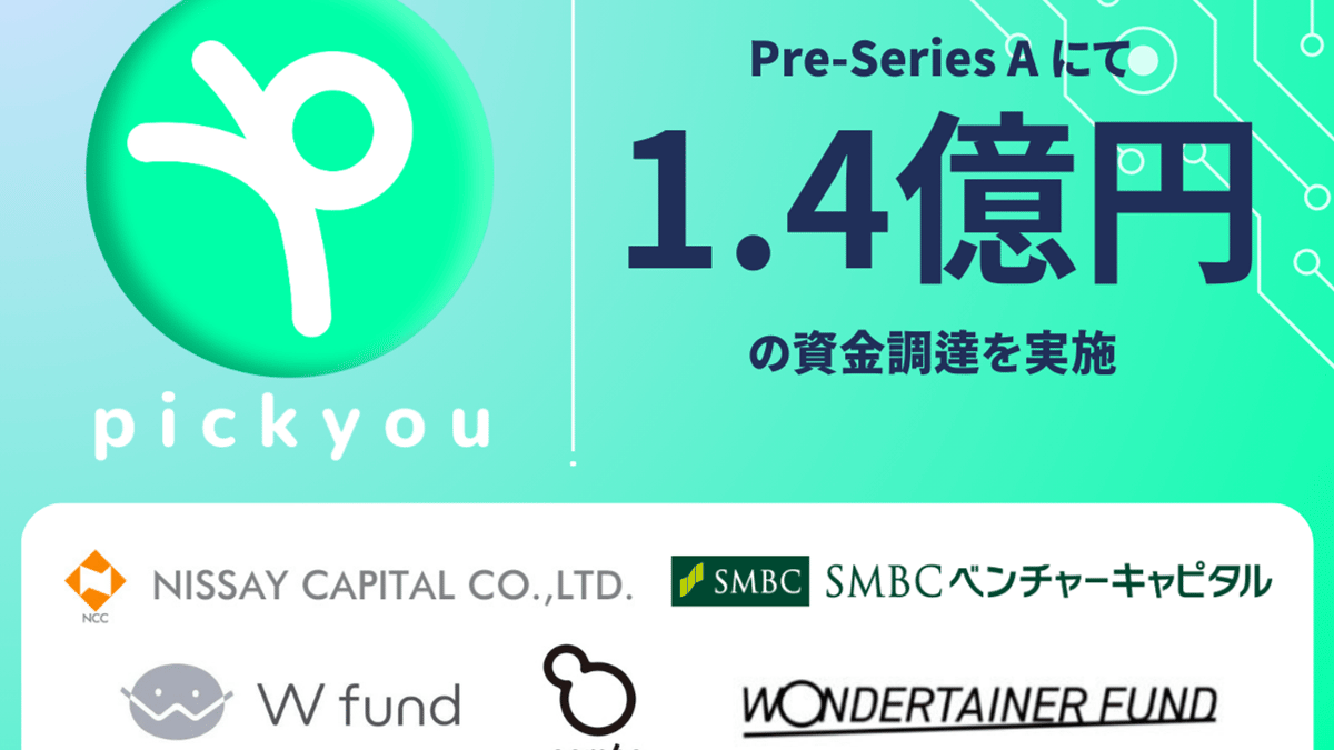 優@他フリマサイト併用してます。様 リクエスト 3点 まとめ商品 フリマサービス「Pickyou」、1億4000万円の資金調達を実施