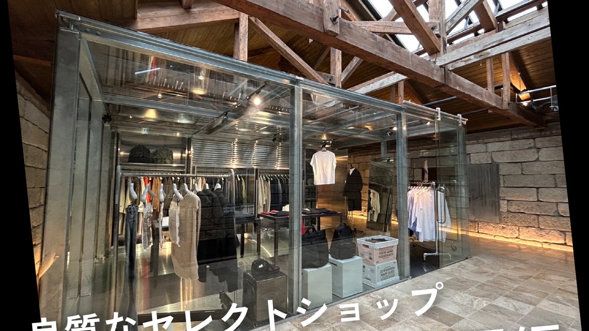 山形県】業界人が訪れる高感度なセレクトショップ