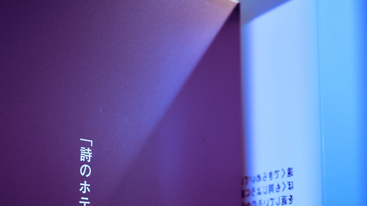 最果タヒ×HOTEL SHE【詩のアクリルキーホルダー】ホテルキー2本 最果タヒ×HOTEL SHE【詩のアクリルキーホルダー】ホテルキー