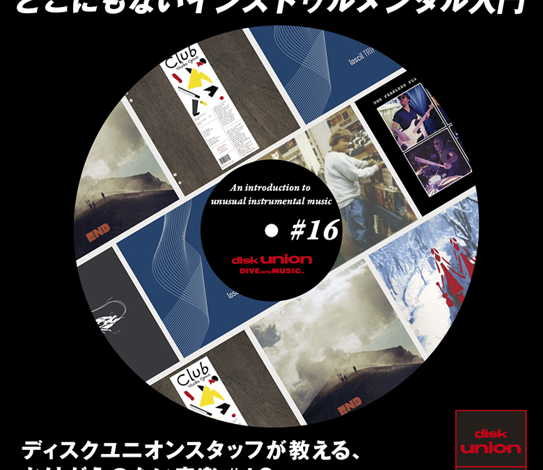 cd インスト いらない