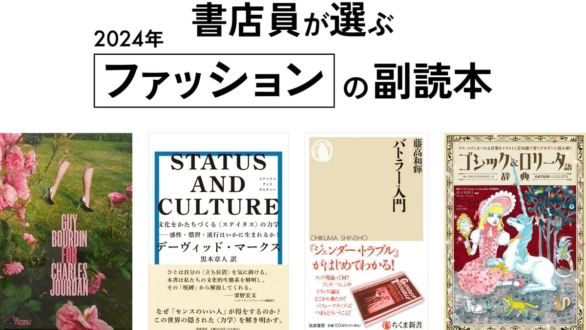 2024fashionbook-03-1cbde6d7-