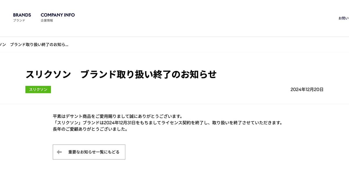 descente-srixon-end-493d731f-