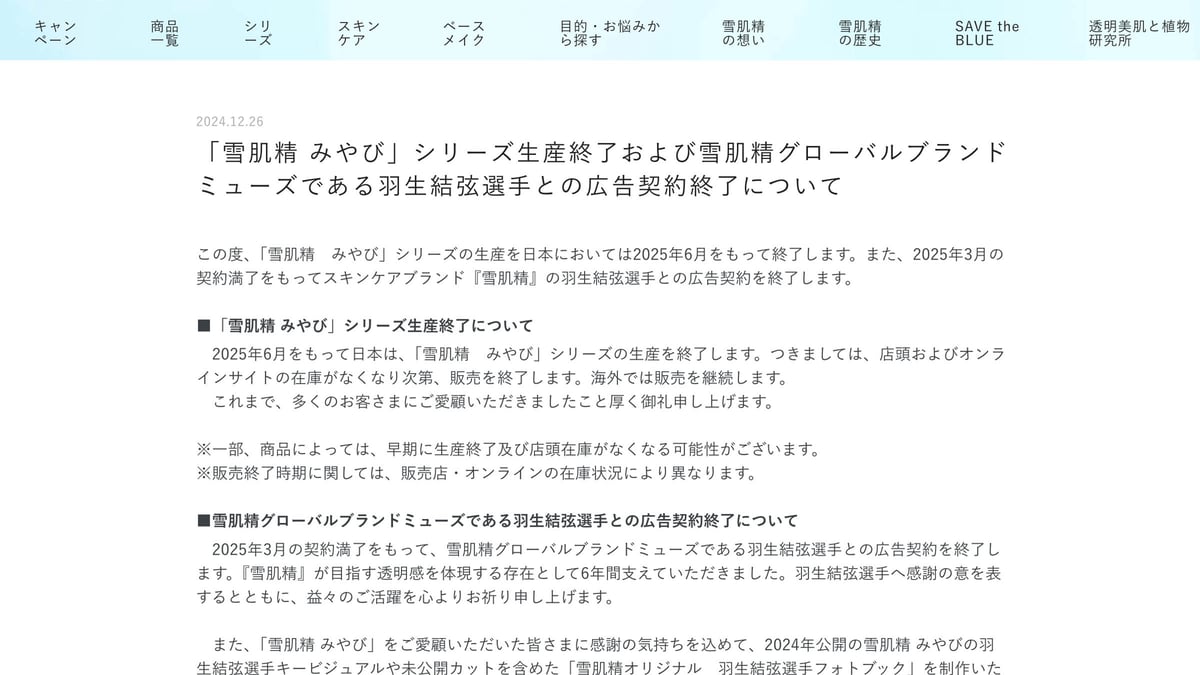 最新期限27年5月1箱2個入り未開封リーウエイ正規品化粧水 完全未開封正規品保証CONSCIENTIOUS 化粧水 ピンク2箱 - メルカリ