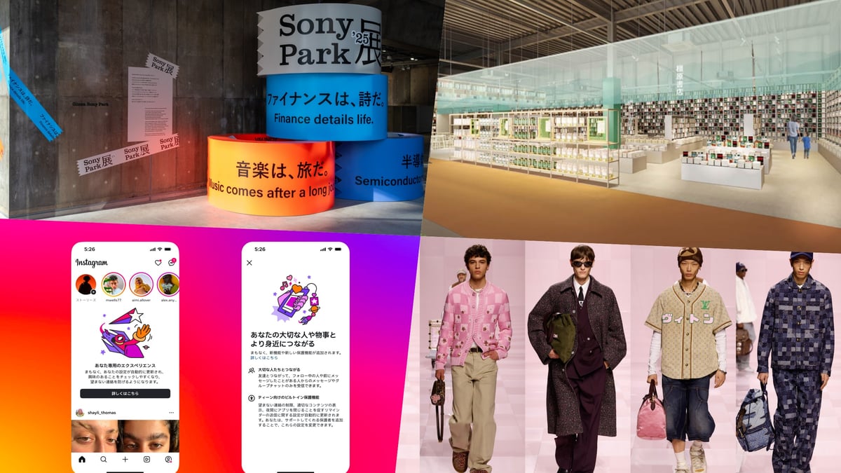 パリコレメンズ開幕、世界最大の無印良品が奈良県に誕生 パリコレメンズ開幕、世界最大の無印良品が奈良県に誕生