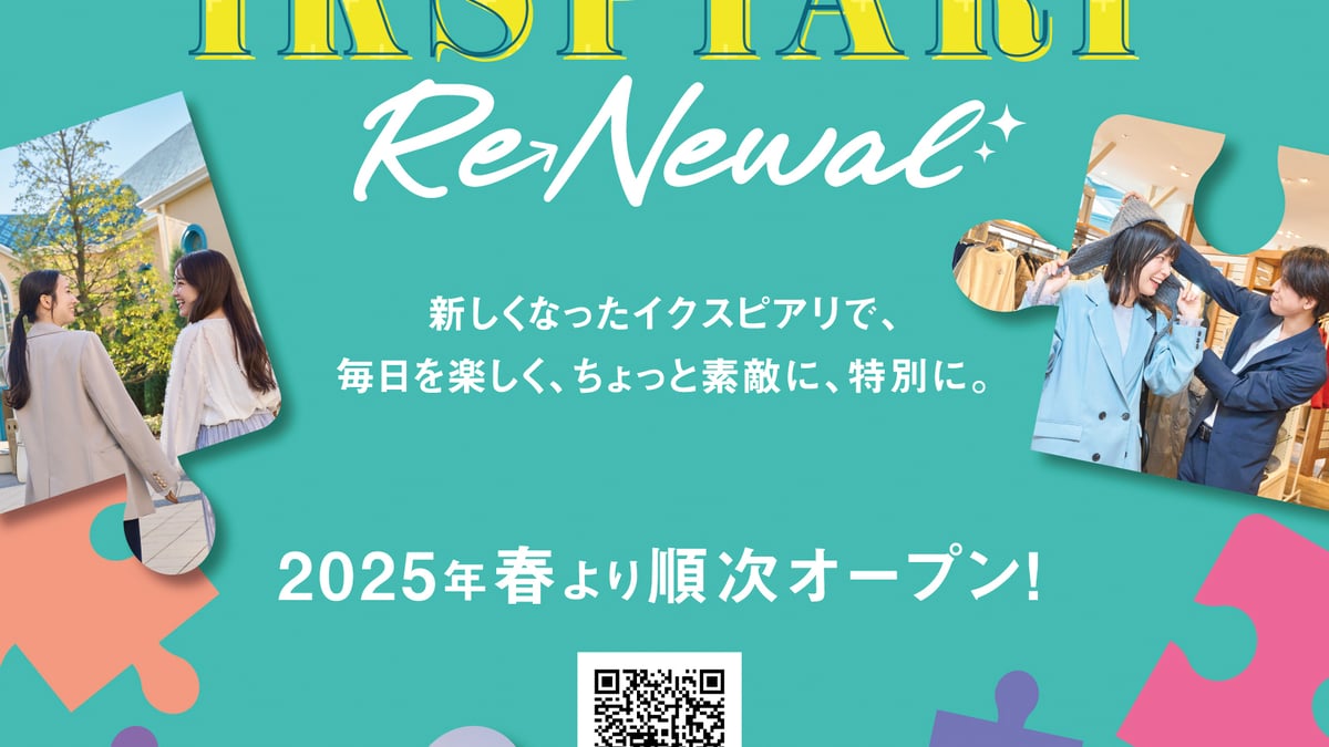 ディズニーリゾート内の商業施設イクスピアリ、開業25周年でリニューアル