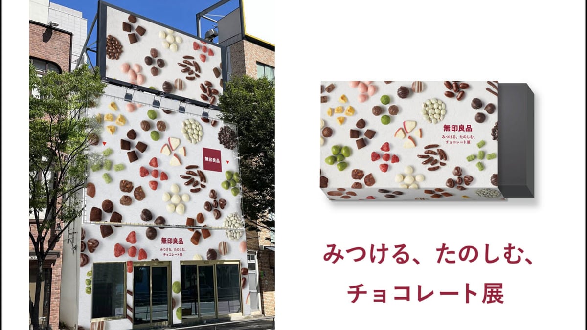 無印良品がチョコレートに特化した初のポップアップイベントを開催