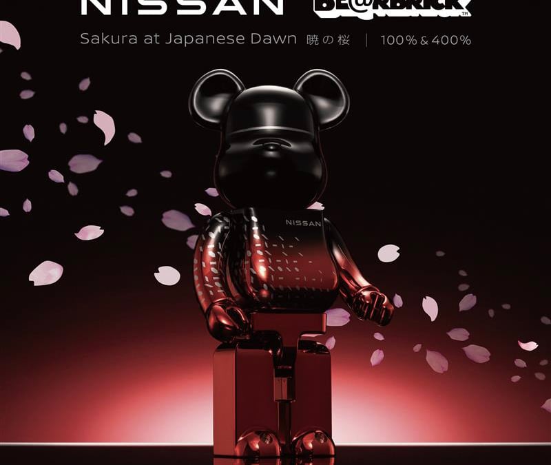 スーパー超激レア新品未開封 ビッグコミックオリジナルKUBRICK ベアブリック nissan-bearbrick-009-fa430bae-
