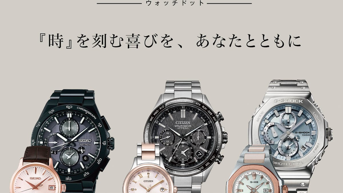 ラオックスがダイバーシティ東京に新たな時計専門店をオープン
