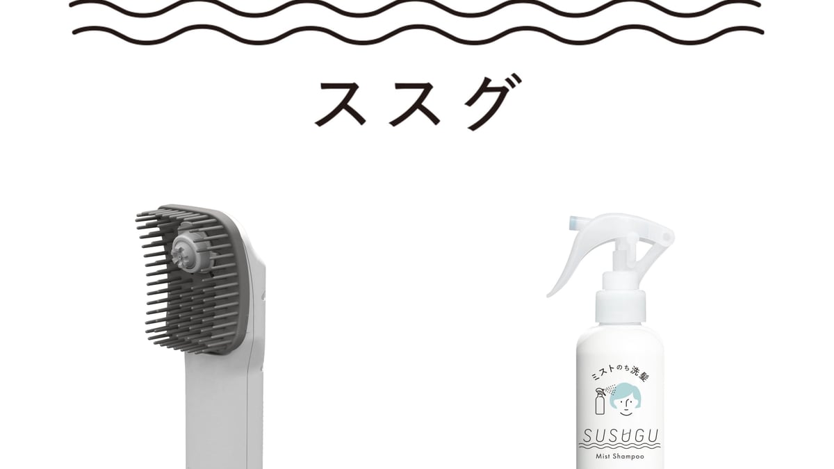 SUSUGU 牛乳石鹸 服を着たまま、たった“コップ1杯”の水で頭が洗える？ 牛乳石鹸