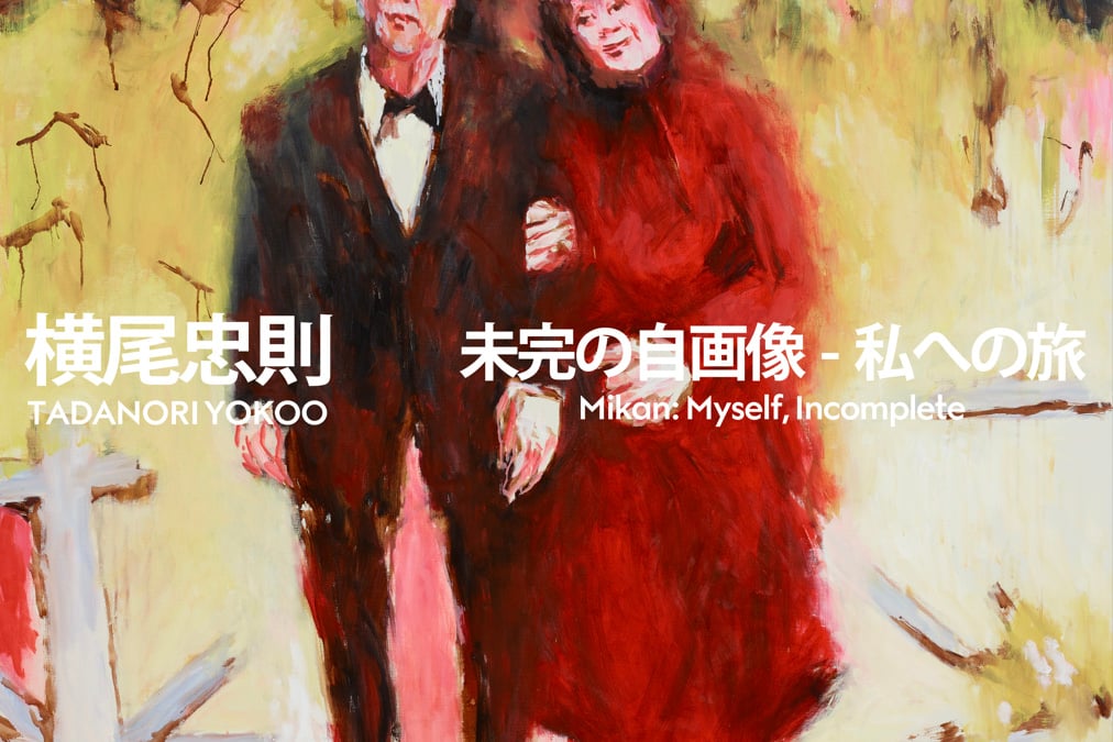 横尾忠則の個展がグッチ銀座ギャラリーで開催、自画像や家族の 横尾忠則の個展がグッチ銀座ギャラリーで開催、自画像や家族の