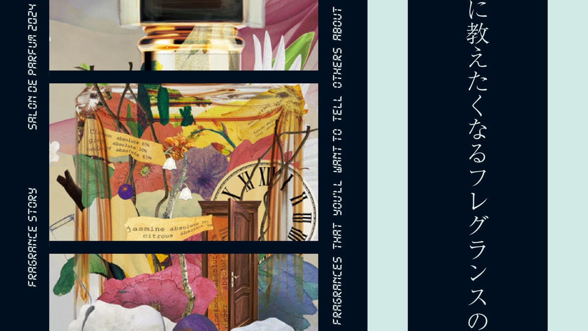 fragrance-story-v17-03-