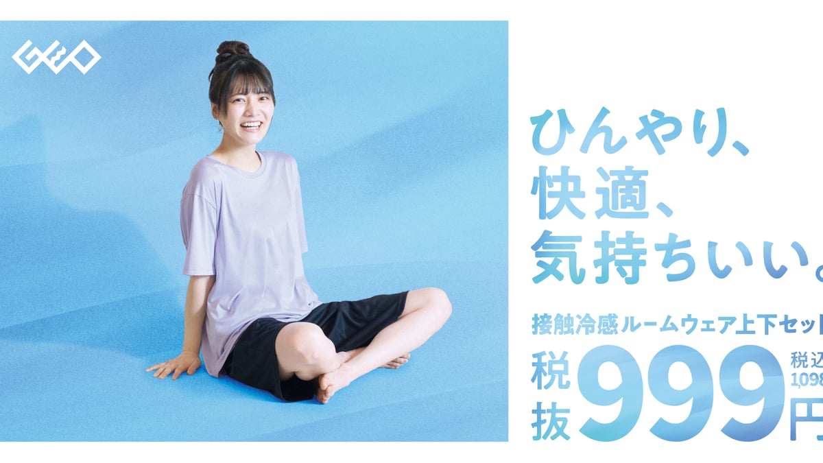 【新品】ジェラピケ　上下セット　ルームウェア　接触冷感素材　タグ付き 11os9661-1.jpg