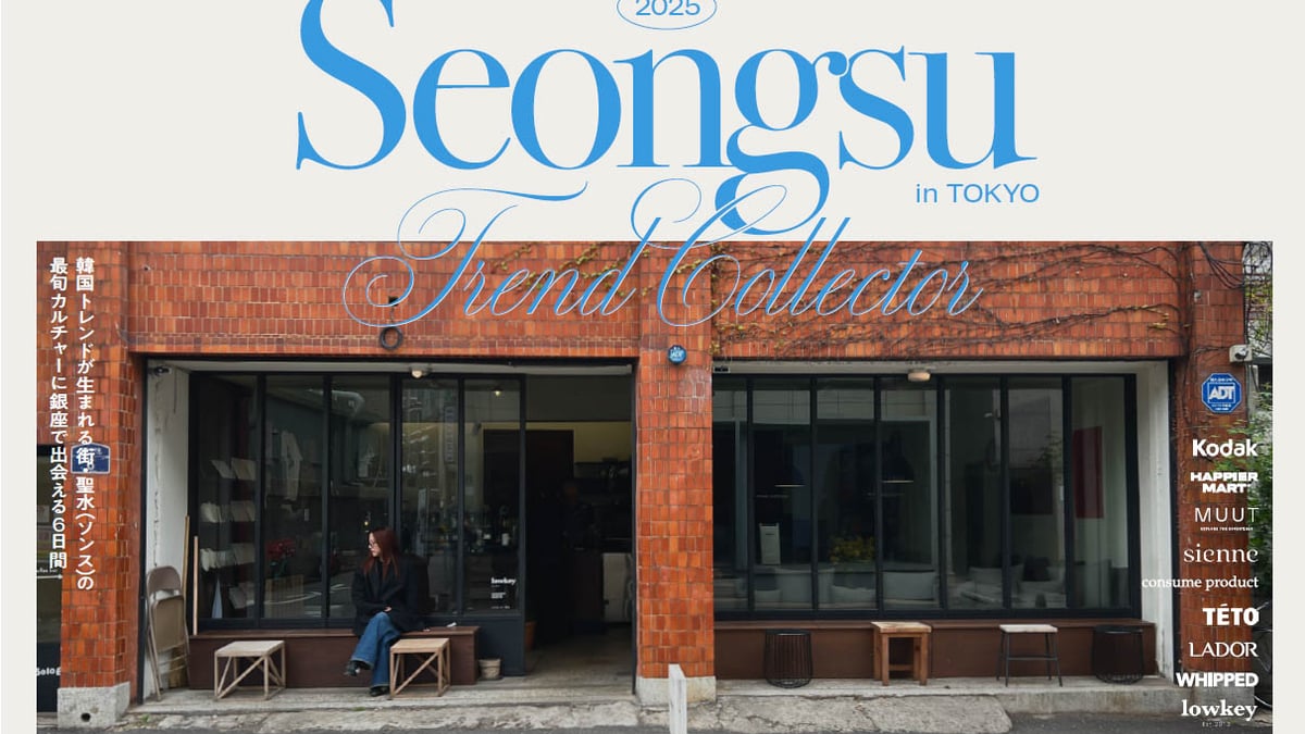 光文社が韓国ブランドの合同ポップアップを開催 日本初上陸ブランドも出店