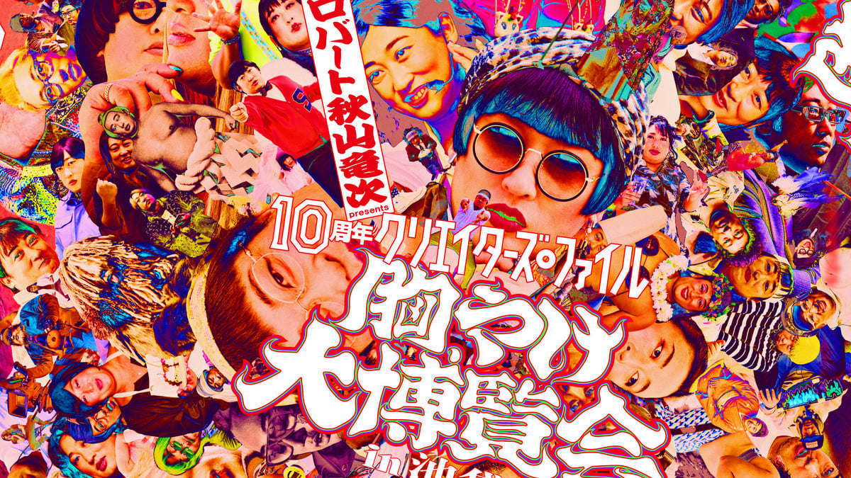 akiyama-creater-250708-9-