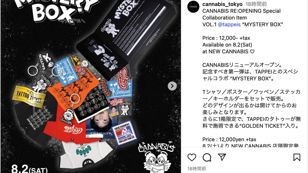cannabis tappei ミステリーボックス カンナビスが移転リニューアル TAPPEIによる記念アイテム