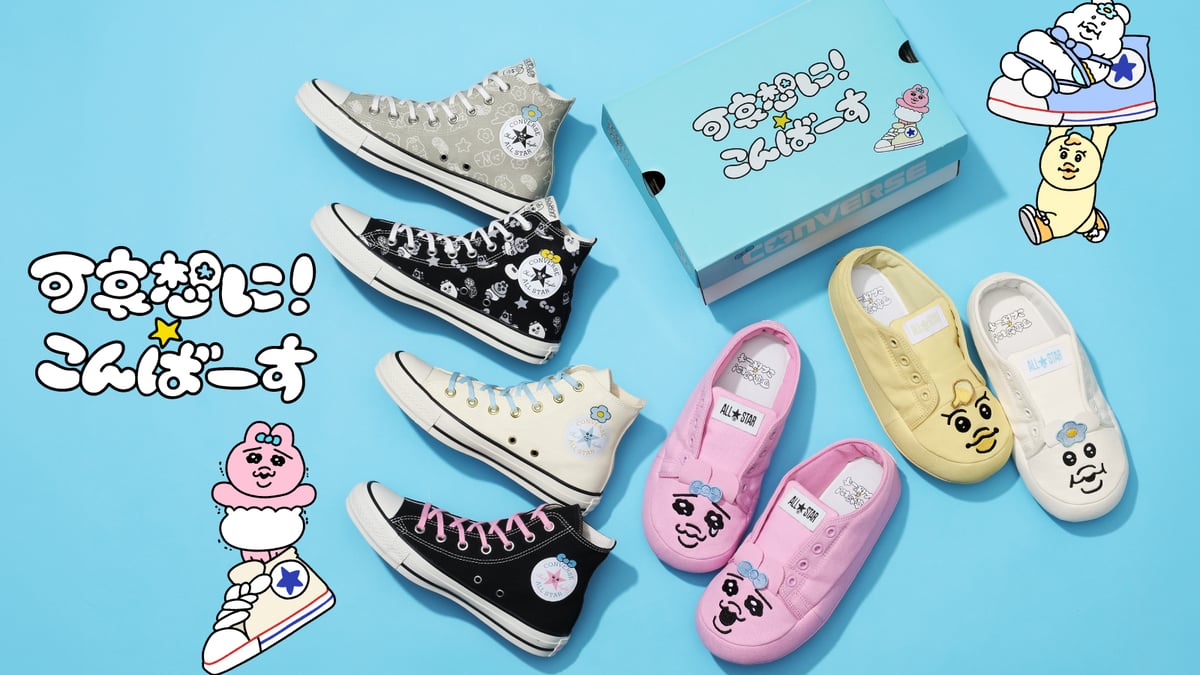 コンバース × 可哀想に！「おぱんちゅうさぎ」「んぽちゃむ」モチーフ