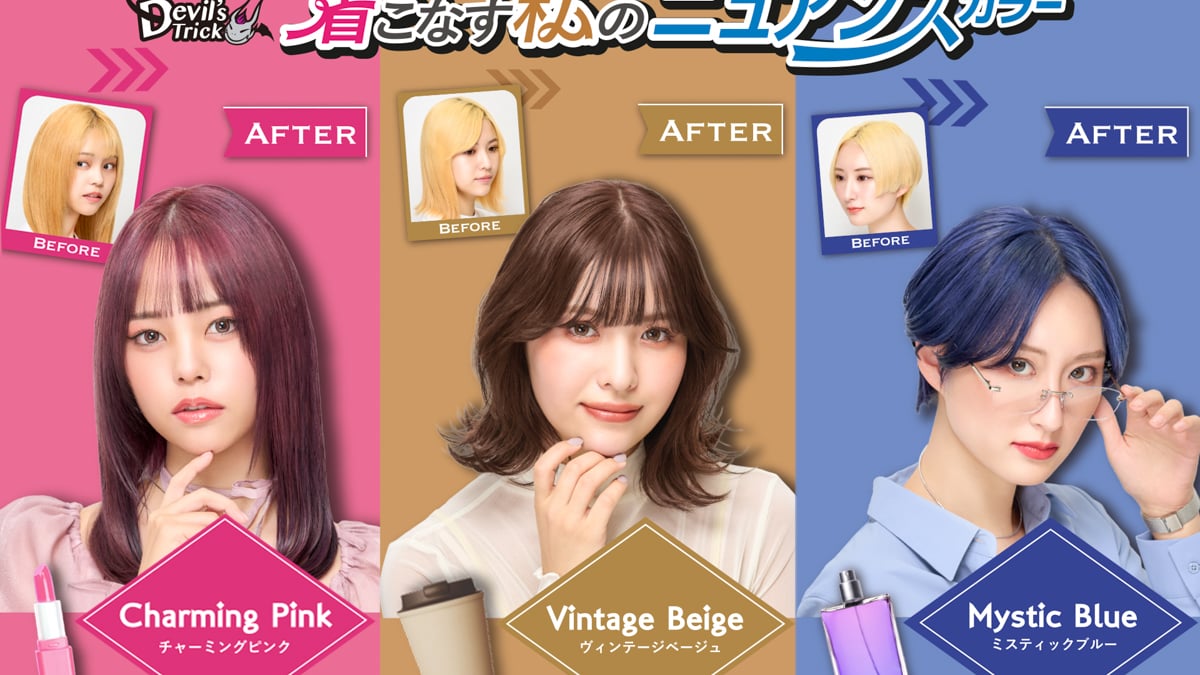 ヘアカラー剤　36本セット クイスクイス デビルズトリック」が新色ニュアンスカラーの3色を発売