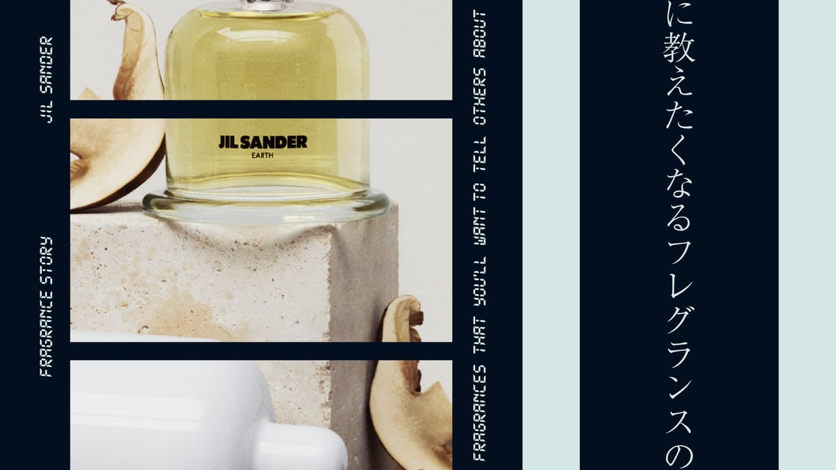香水連載 vol.26】東京生まれの調香師が明かす、ジル サンダーの香りの秘密