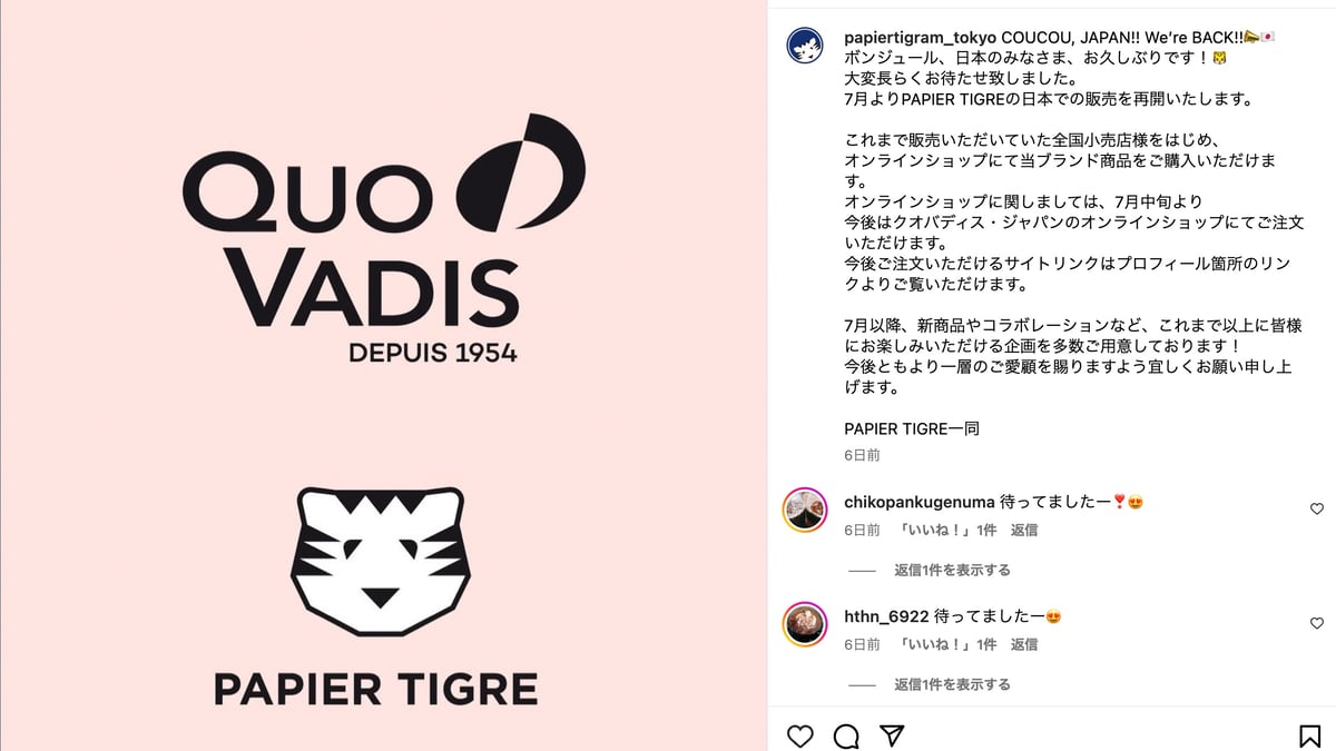 新品タグ付き plage paper yarnプルオーバー 仏発プロダクトブランド「パピエ ティグル」が日本での販売を再開