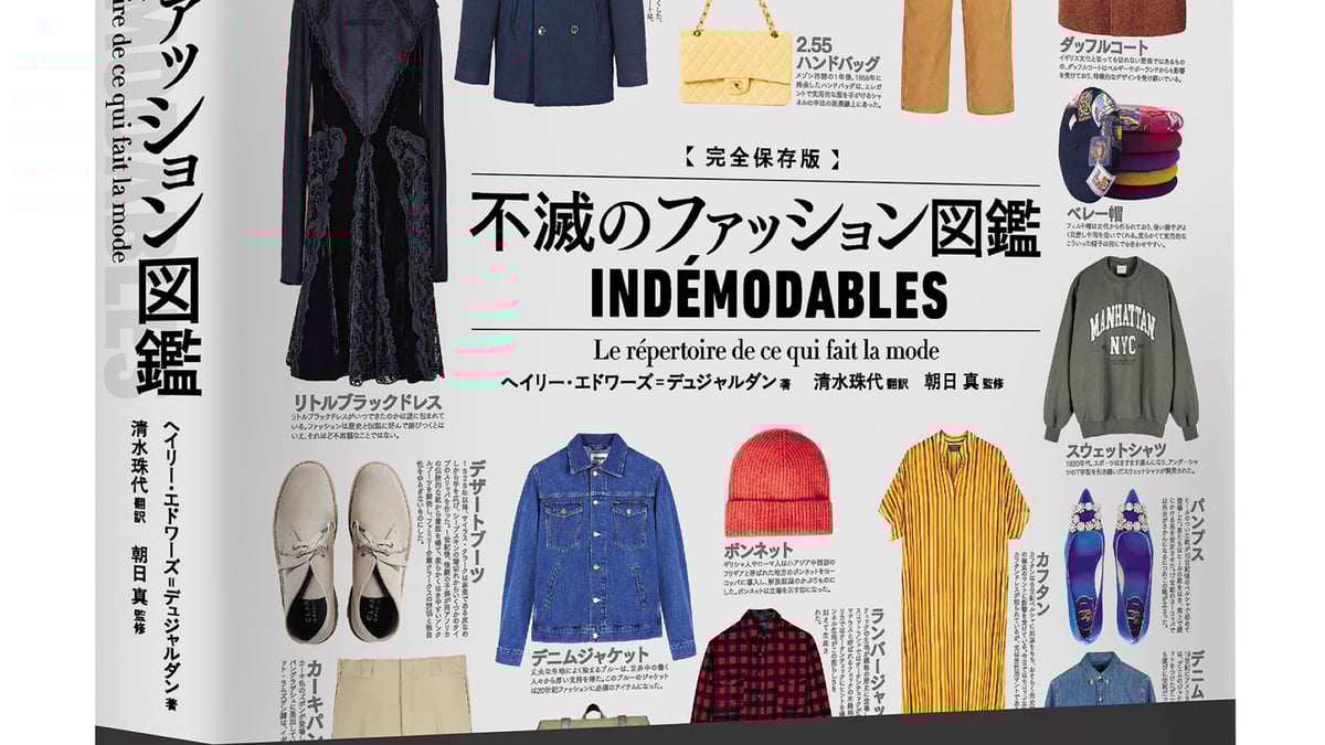 fashion-zukan-20250804-001-