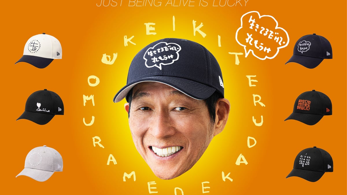 ニューエラが明石家さんまと初コラボ、「9FORTY」全6型を発売
