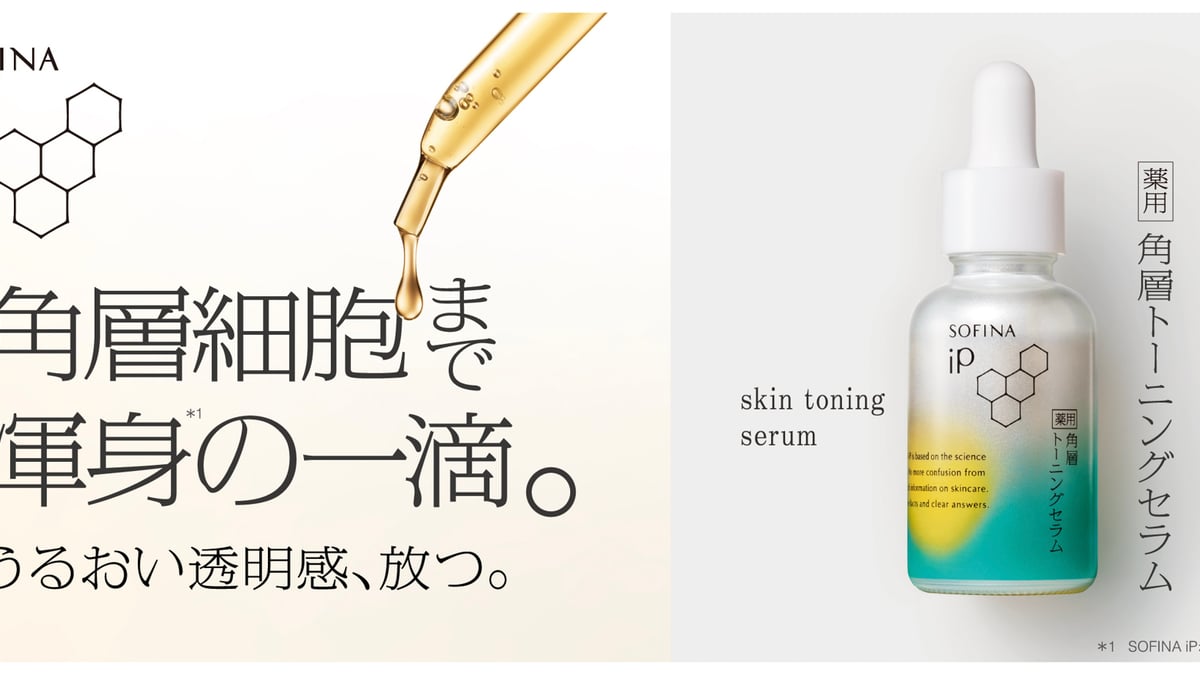 美容液 Sofina ip sofina-ip-skin-toning-serum-
