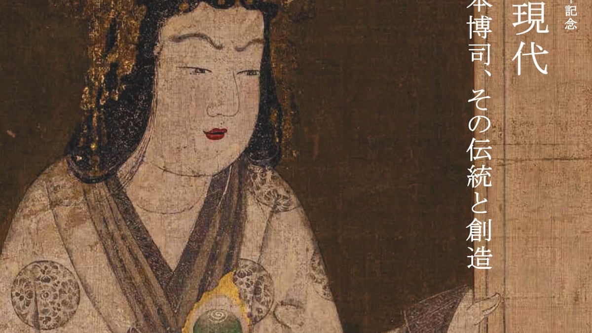 荏原 畠山美術館が「数寄」の本質を探る展覧会を開催