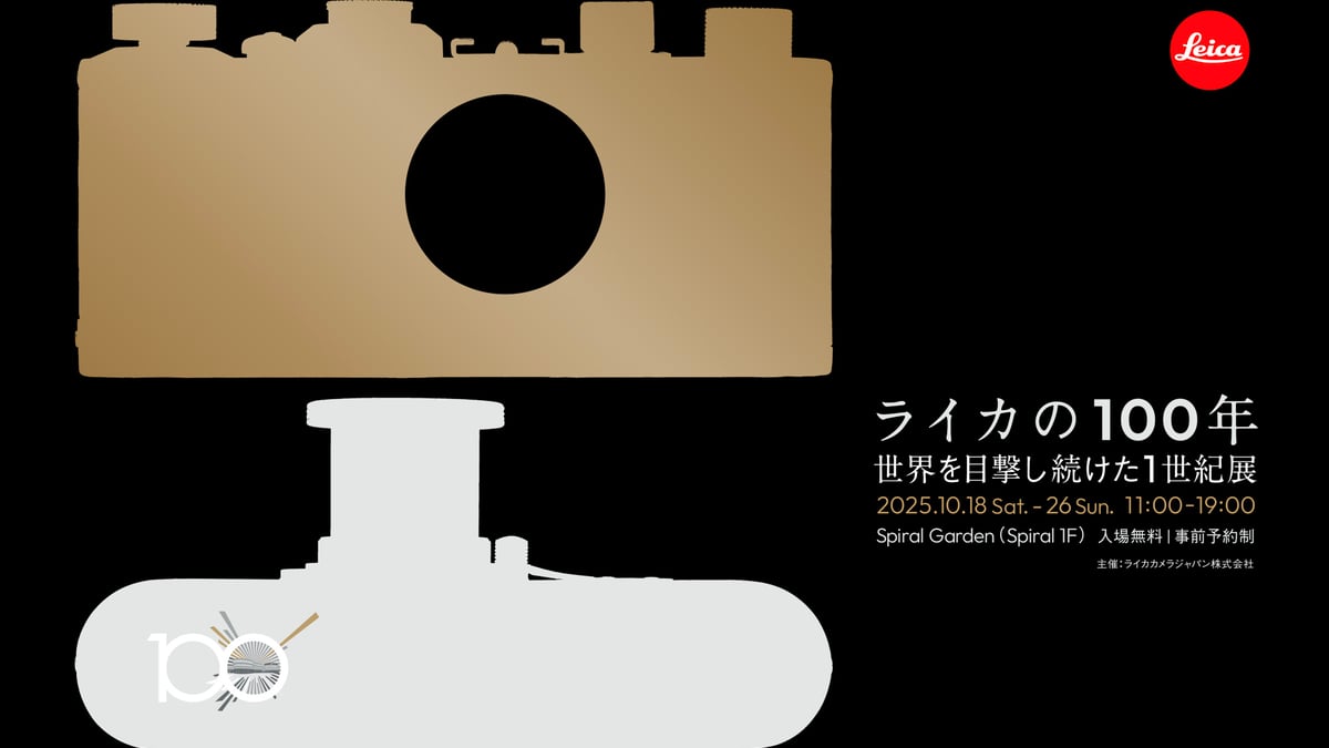 じゅんライカ 週刊写真日記「奥様、初めて自分のカメラ（ライカ）を買う」2026年1月