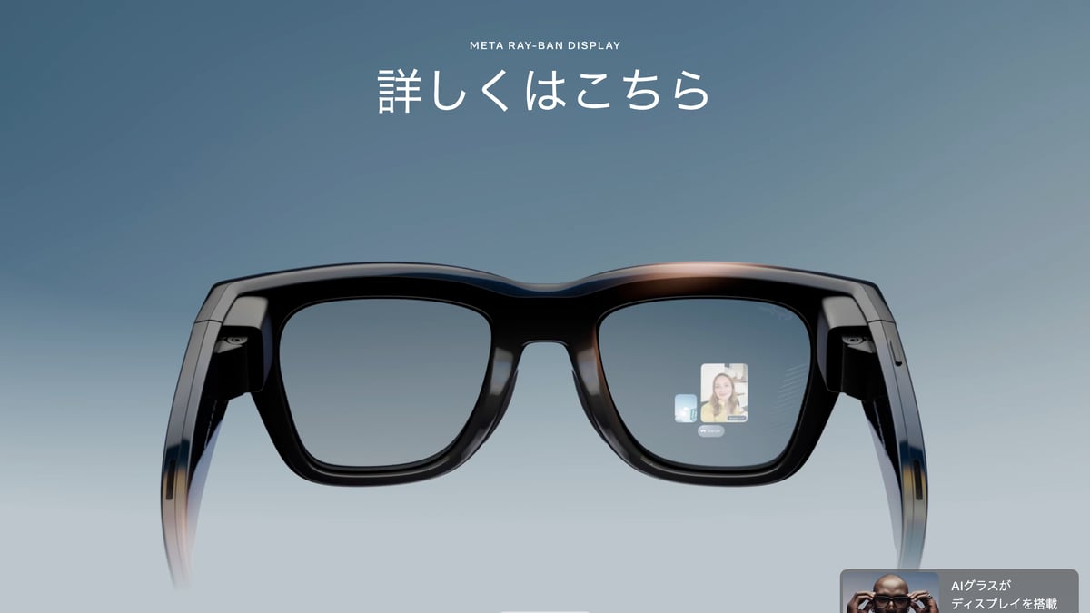  Ray-Ban Display スマートグラス メタ レイバン Metaがディスプレイを内蔵したスマートグラス「Meta Ray-Ban