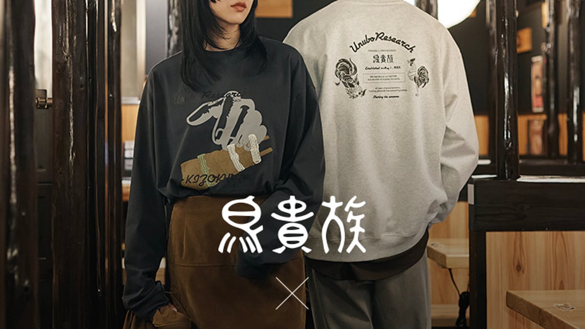 アーバンリサーチ × 鳥貴族、大阪発祥同士でコラボ 服と焼鳥が交わる 