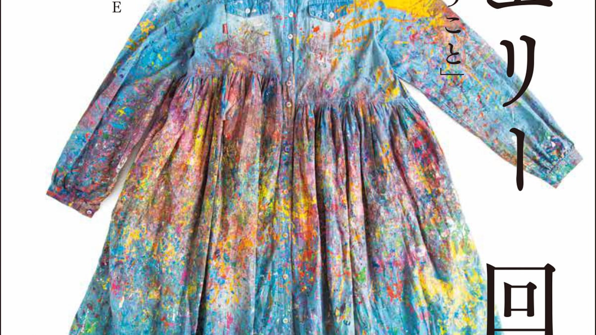 ellie-omiya-retrospective-