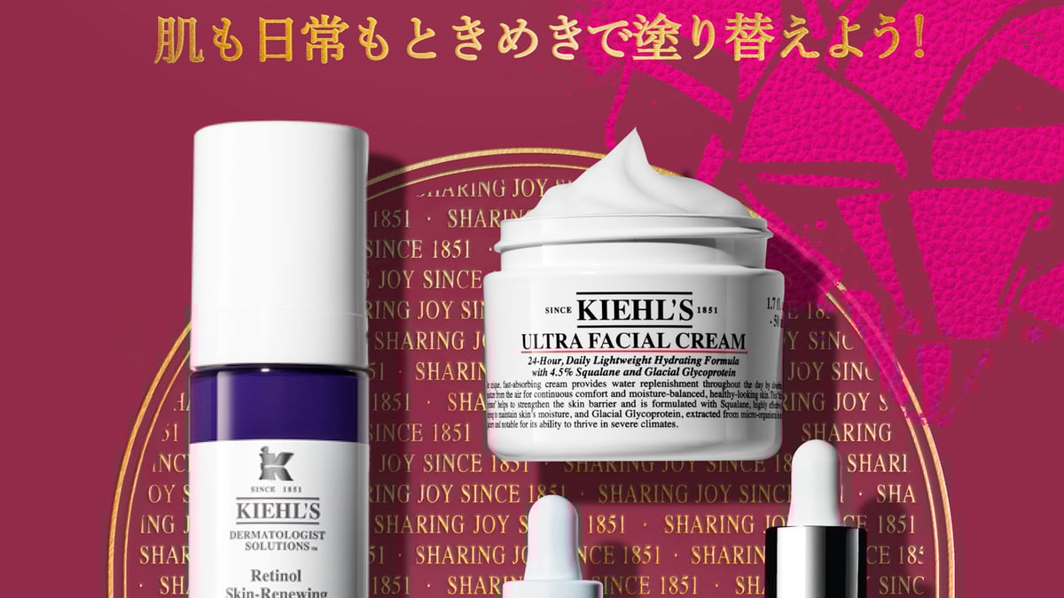 希少‼︎ キールズ コレクションボトル kiehls-2025-holiday-20251014-