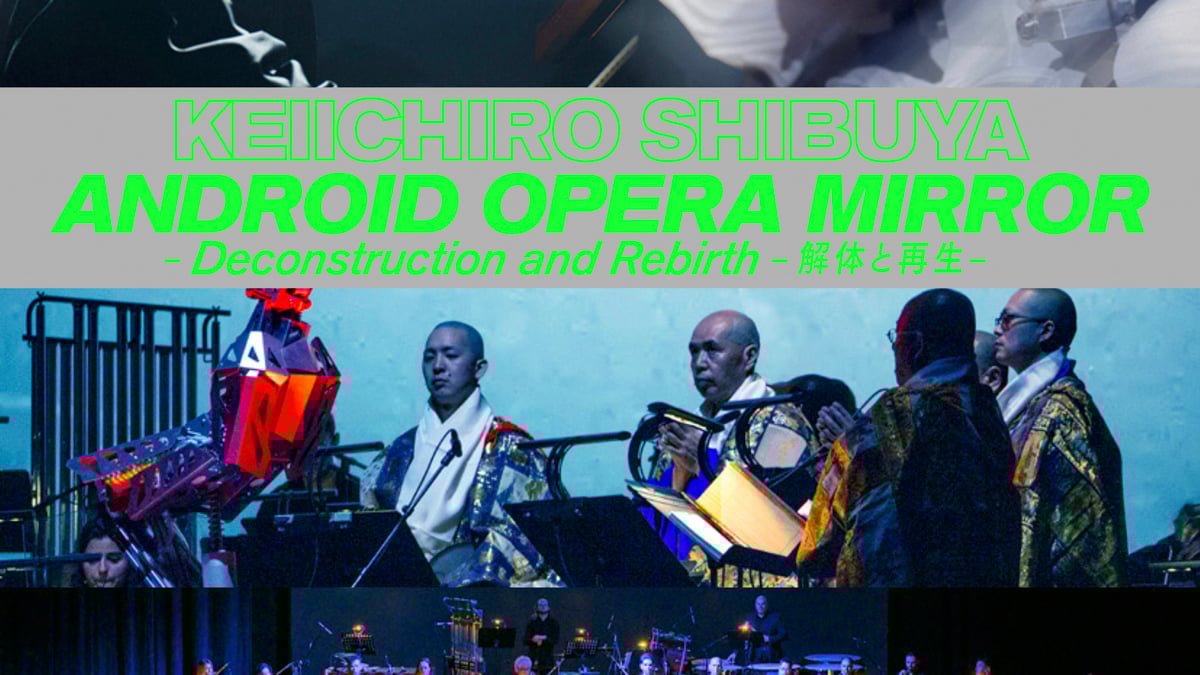 最新のアンドロイド・マリアが初演奏、渋谷慶一郎による「アンドロイド