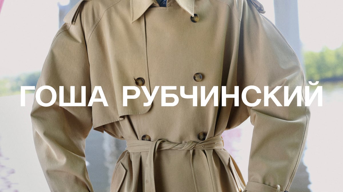 ゴージャラブチンスキー　ググ着用 写真22/29｜ゴーシャ ラブチンスキー(Gosha Rubchinskiy) 2017-18年