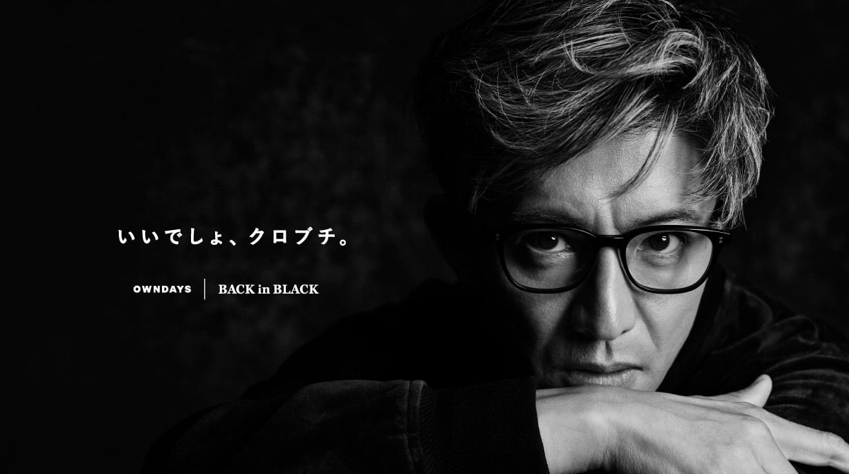 【列島震撼】木村拓哉 OWNDAYS メガネ（度無しレンズ込み） 列島震撼】木村拓哉 OWNDAYS メガネ（度無しレンズ込み）