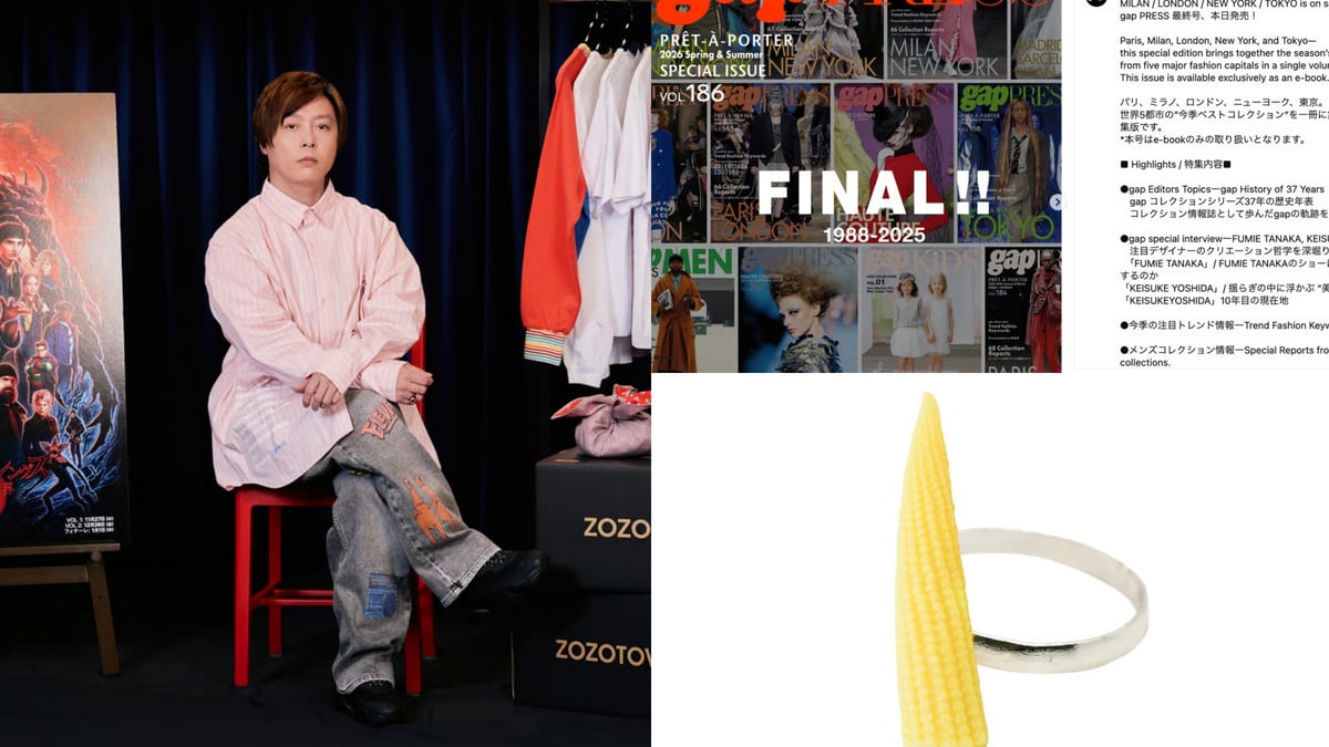 コレクション情報誌「gap」シリーズが休刊、ヴィヴィアン タム運営会社