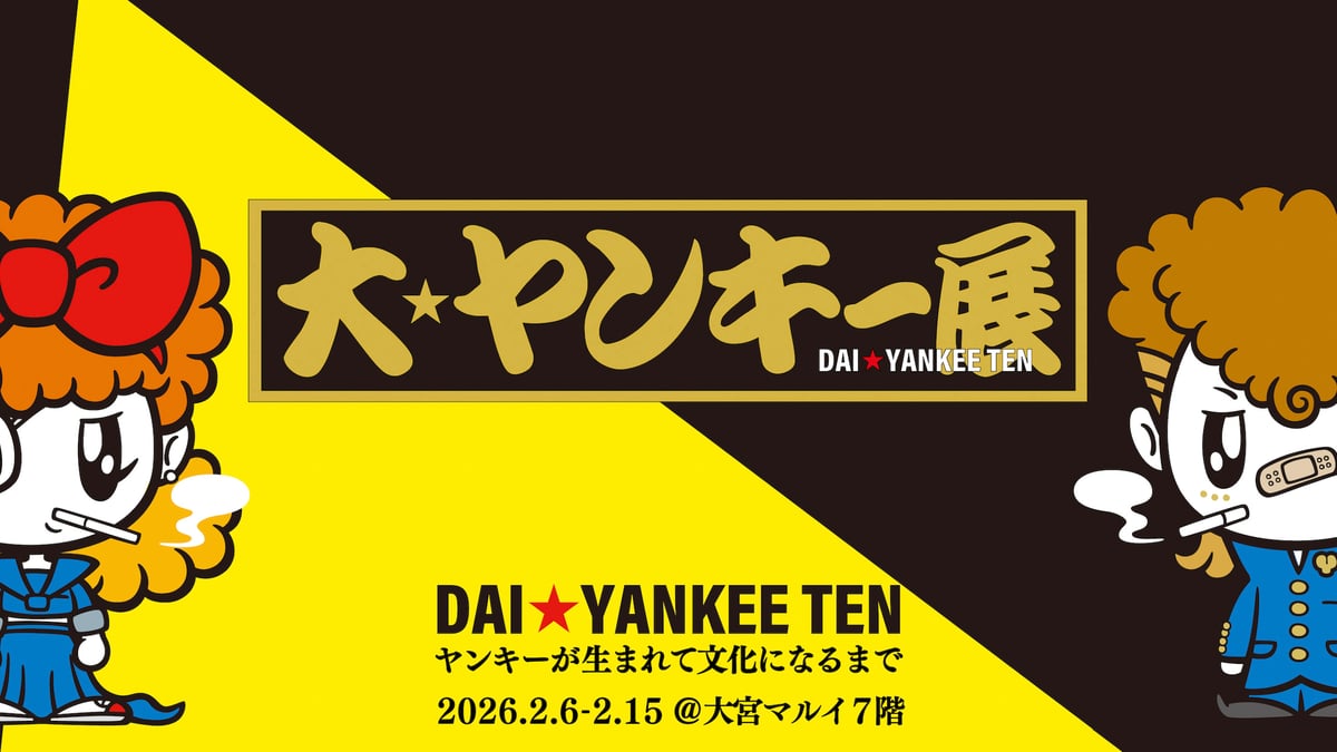 dai-yankee-ten-20251225-001-