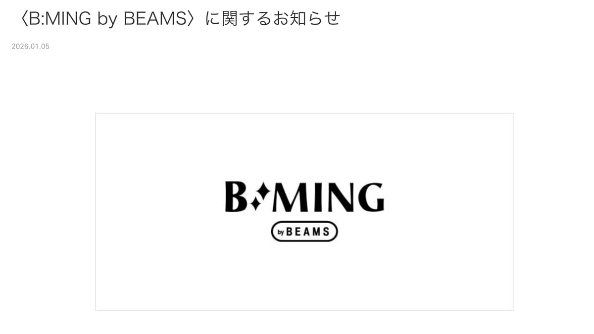 b-ming-beams-end-32dfd62a-946a