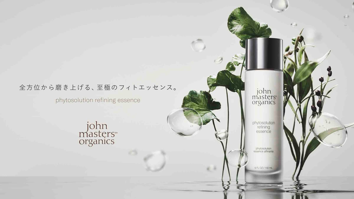 ジョンマスターオーガニック」がマルチユース化粧液を発売 複合的な肌