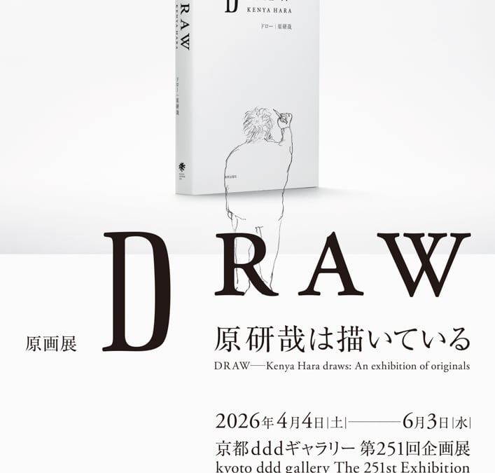 draw-kenya-hara-20260220-005-