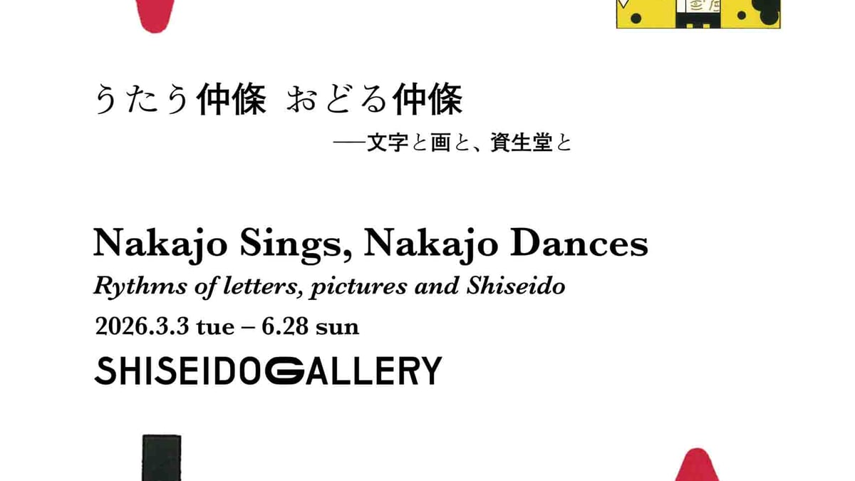 shiseido-gallery-1-36595a8b-