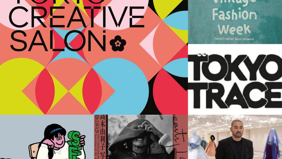国内最大級のクリエイティブの祭典「Tokyo Creative Salon2026」が今年 